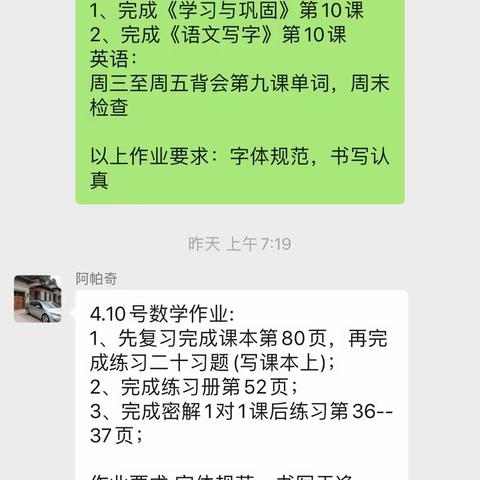 疫情当下不忘初心—-祥符区罗王乡二郎庙小学五年级