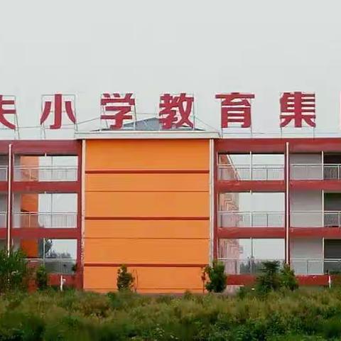 口算比赛  算出精彩——汝州市逸夫小学教育集团滨河校区举行口算竞赛活动