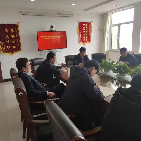 阿鲁科尔沁旗市场监督管理局召开扫黑除恶专项斗争“行业清源”行动的工作安排专题会议