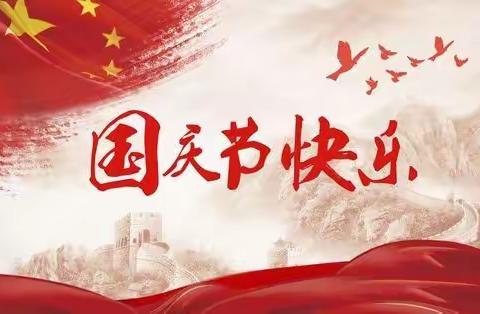 喜迎国庆，㊗️祖国妈妈生日快乐——大塘幼儿园国庆节美篇