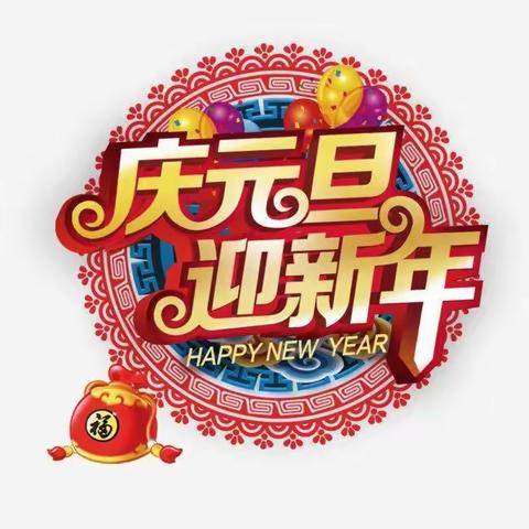 情暖深冬，聚“饺”元旦―—北流市平政镇大塘幼儿园元旦包饺子活动