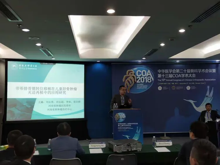 姚伟涛主任在做报告发言