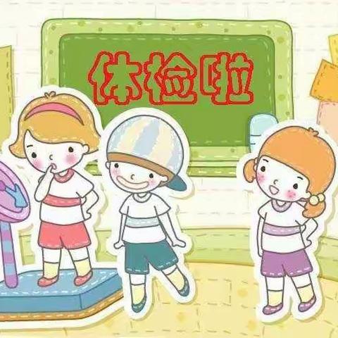 【中原区锦华幼儿园】                                          呵护健康，快乐成长！