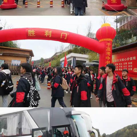 遵义师范学院附属实验学校2023届“研学追梦展风采·决胜高考赢未来”高考誓师暨研学活动