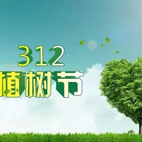 “播种绿色     收获希望”——覃塘街道中心小学植树节教育活动