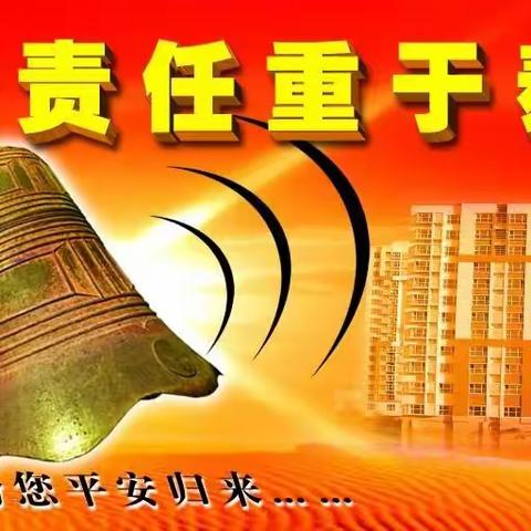 观看《生命重于泰山》专题片