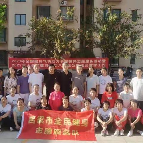 吕梁市健身气功助力全民健身