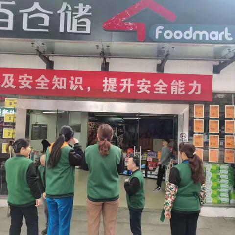 宝圣路店营运标准自查情况图片