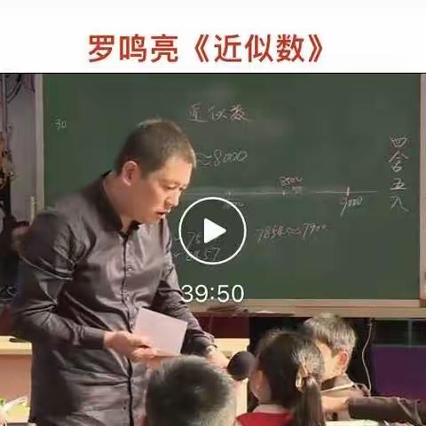 教无涯，研不尽——达二小学数学教师线上观摩学习