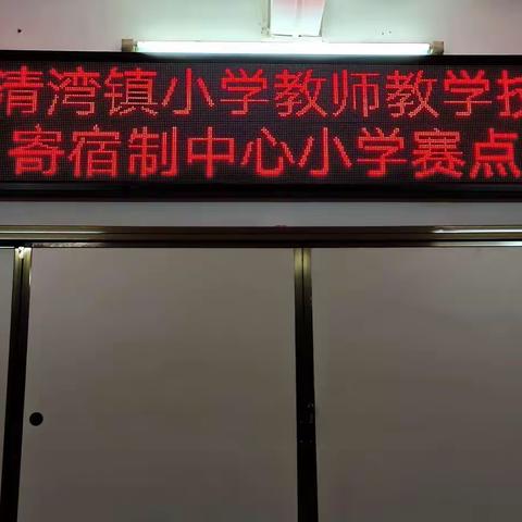 明明梦境(清湾寄宿制中心小学)的美篇