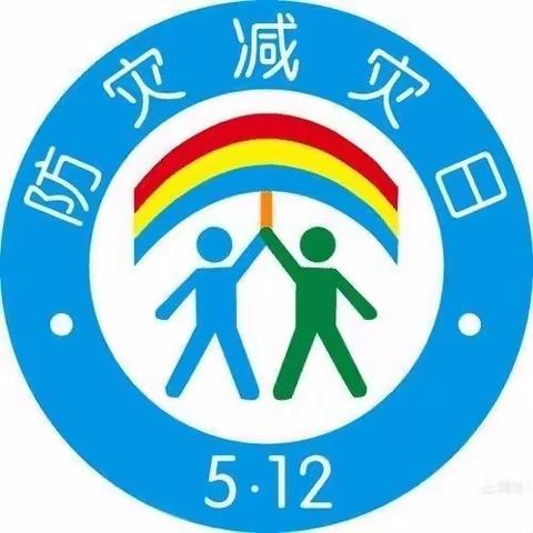 大城县第四小学2022年“全国防灾减灾日”宣传周线上科普。