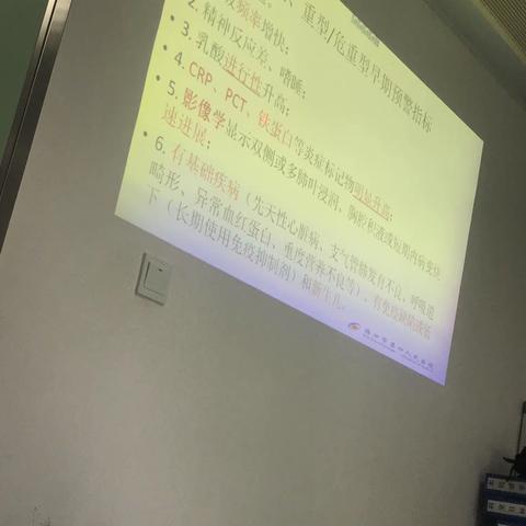 儿科组织学习第八版新型冠状病毒肺炎诊疗方案、传达海口市秋季新冠肺炎疫情防控工作方案的通知