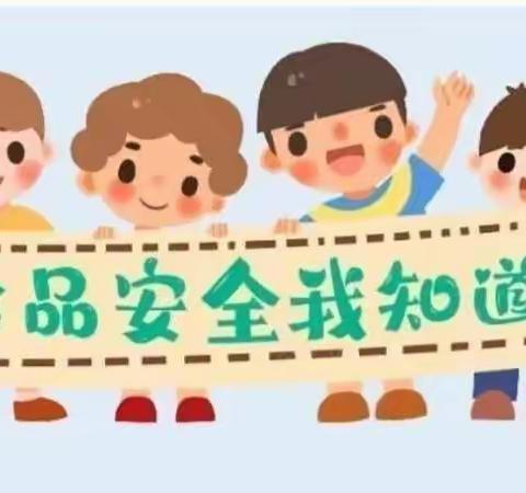 南康区唐江镇红旗幼儿园——食品安全宣传篇“食品安全，人人有责”