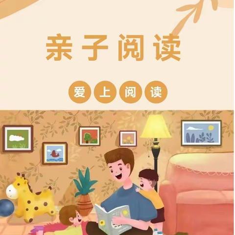 陪你”读“过美好的童年——大丰镇中心幼儿园线上亲子绘本阅读推荐