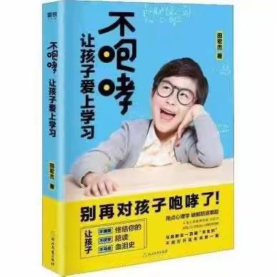 【黄江实验小学二（1）班】--书香润心灵，阅读促成长