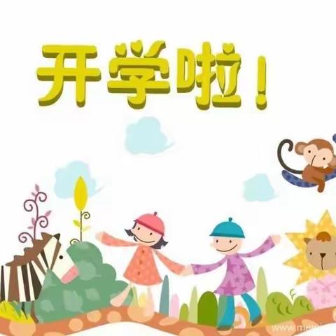 2022筑梦新起点，一起向未来——101团青湖幼儿园新学期致家长的一封信