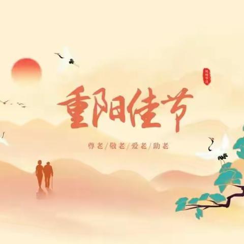 常平乡开展“九九重阳节，浓浓敬老情”主题活动