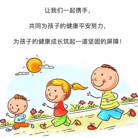 ❤️秋冬季传染病预防❤️致家长一封信