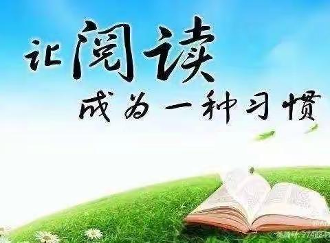 四月读书日“我读书 我收获 我成长”第一期~好书📖分享