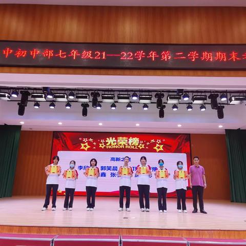 【书写韶华     一路生花】——七年级期末综合素质表彰大会