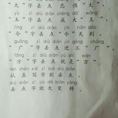 实验中学七（6）班“日行一善，月习一德”