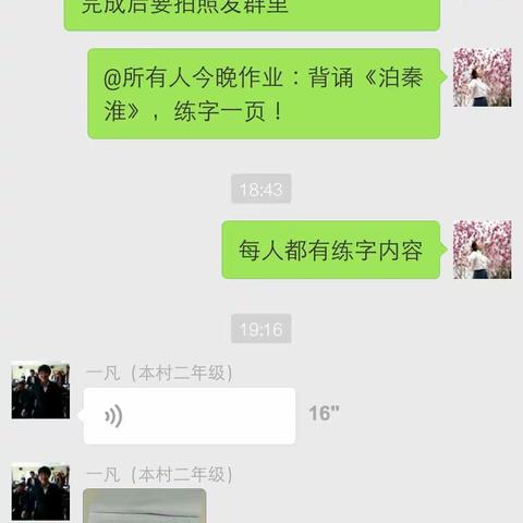 思达教育学习第四天