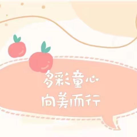 多彩童心，向美而行—向西小学2022-2023第一学期常规美术作业展