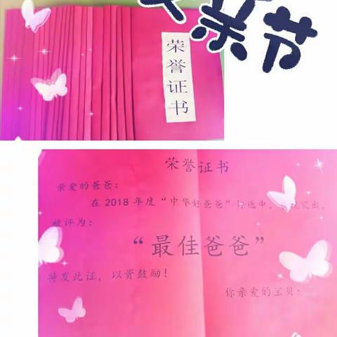 黑山县第二幼儿园小二班小朋友送给爸爸的“父亲节礼物🎁”祝爸爸节日快乐✧٩(ˊωˋ*)و✧