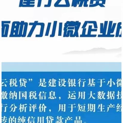 中国建设银行——“云税贷”助力鞋厂企业脱困