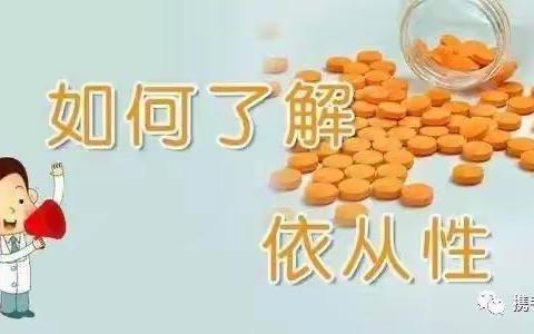 感染了艾滋病要怎样生活呢？———艾滋病知识宣教第50课