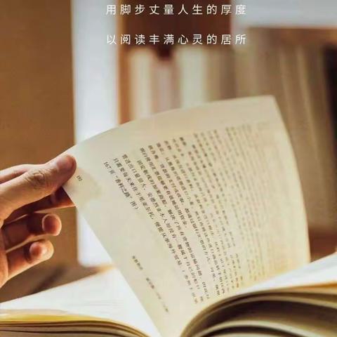 读书
