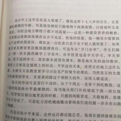 读网文《致谢》