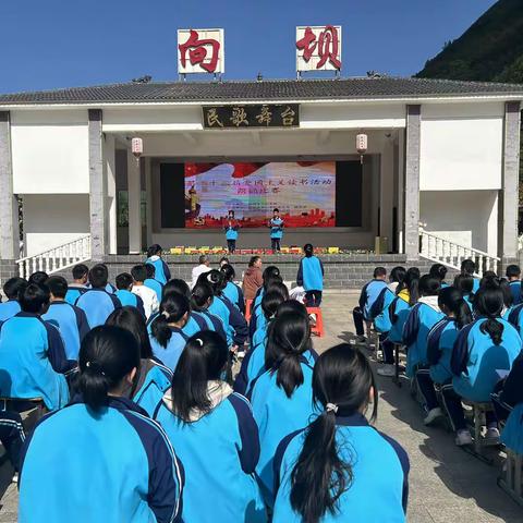培根铸魂，启智增慧——向坝乡中心学校举行爱国主义朗诵比赛