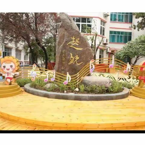 不负春日好时光，且行且思共远航——漯河市实验小学六年级组内研讨课及组长展示课