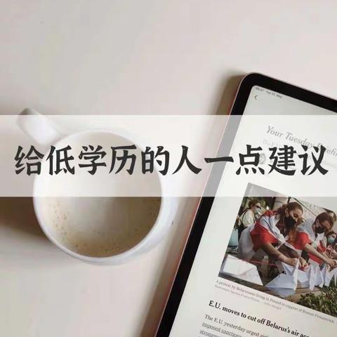 成人学历提升|简单✔轻松✔稳妥✔提升学历是投资，而不是消费