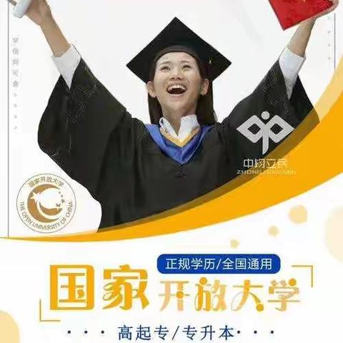 你差个学历，升职，加薪，评职称...再不提升学历，我们终将被时代淘汰！