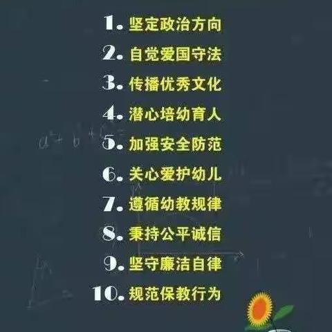 幼儿教师规范性培训——严桥三九幼儿园