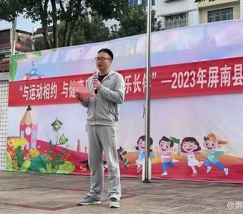 2023年古峰一小趣味运动会 一年3班精彩瞬间 享受运动快乐 绽放生命光彩