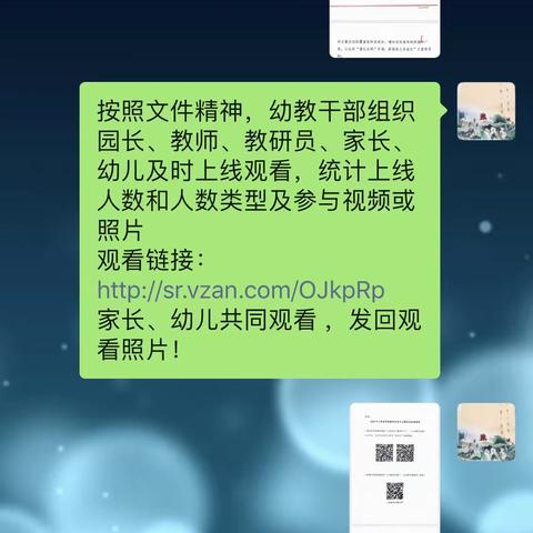 聂店幼儿园大班六月第一周停课不停学亲子活动集锦