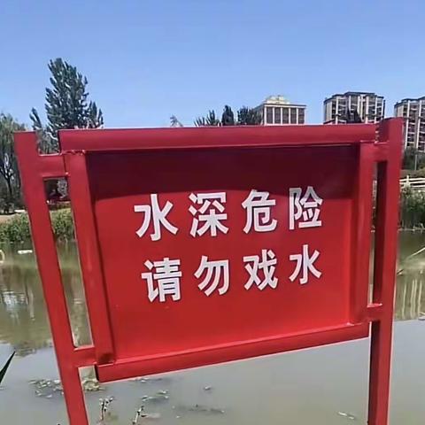 “水中有危险，下水请慎重”