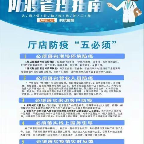 一手抓防疫，一手抓复工复产，奋力争取疫情防控与复工复产的"双胜利"！