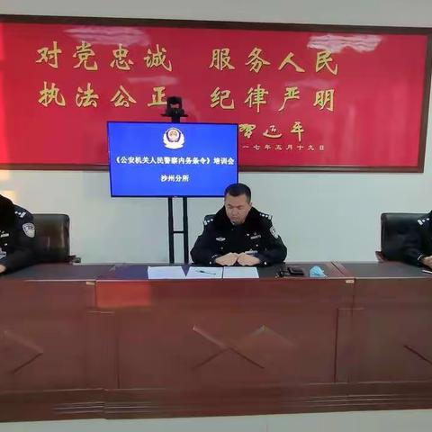 沙州分所组织开展《公安机关人民警察内务条令》培训测试