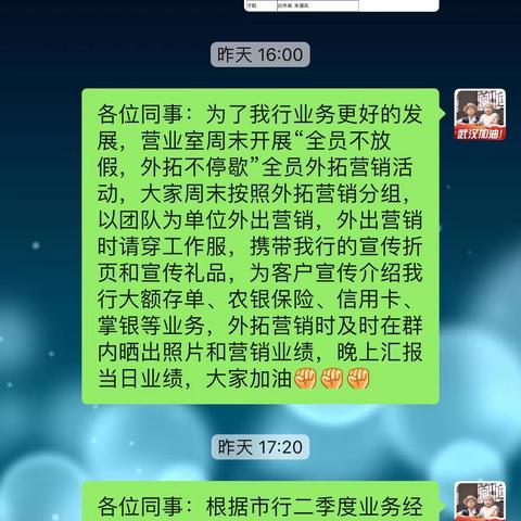 锁定重点指标，增强争先意识———吉县支行外拓进行时