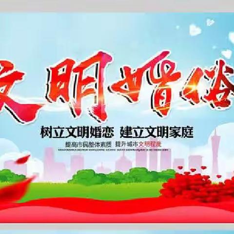 婚俗改革作品专辑Ⅱ临高县诗联学会