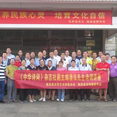 “文艺进万家 健康你我他”宣传活动‖县诗联学会