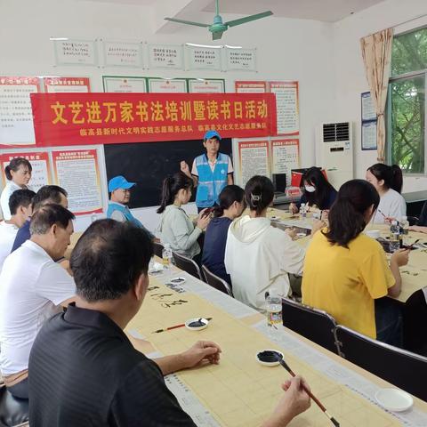 文艺进万家书法培训暨读书日活动Ⅱ临高诗词楹联学会