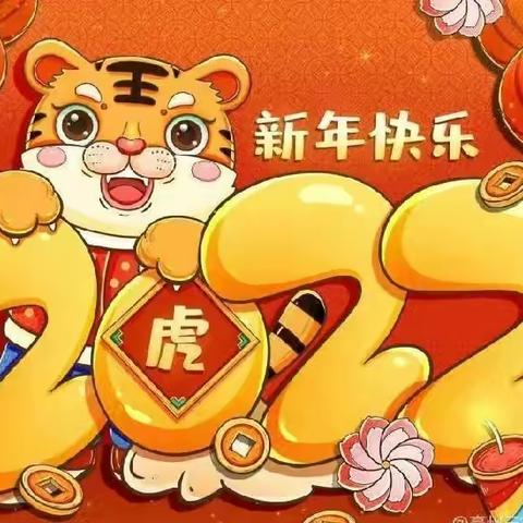 欢欢喜喜庆新年——林大幼儿园庆新年系列活动