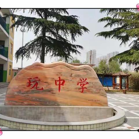 新教育体验之路——我的三月