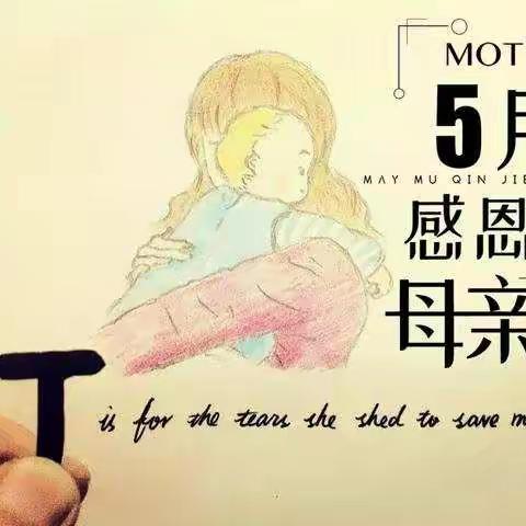 新教育体验之路——缤纷的五月