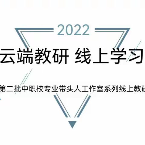 “一花独放不是春，百花齐放春满园”——曹力工作室线上培训工作简报